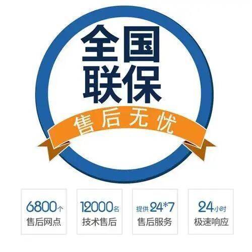 肇庆好迪热水 器服务中心